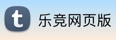 乐竞网页版 Logo